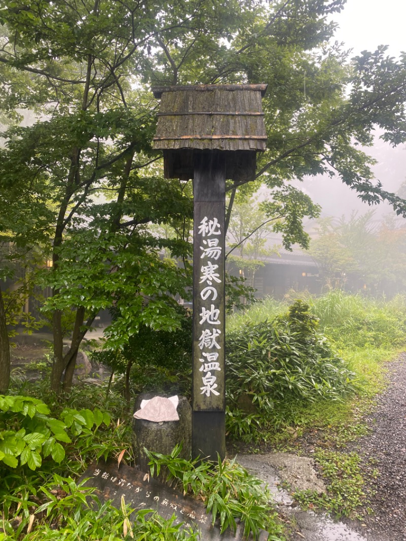 黒猫のうるるさんの寒の地獄旅館のサ活写真