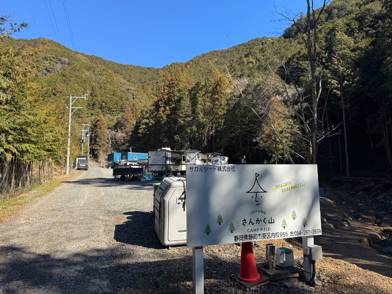 黒猫のうるるさんのさんかく山 CAMP FIELDのサ活写真