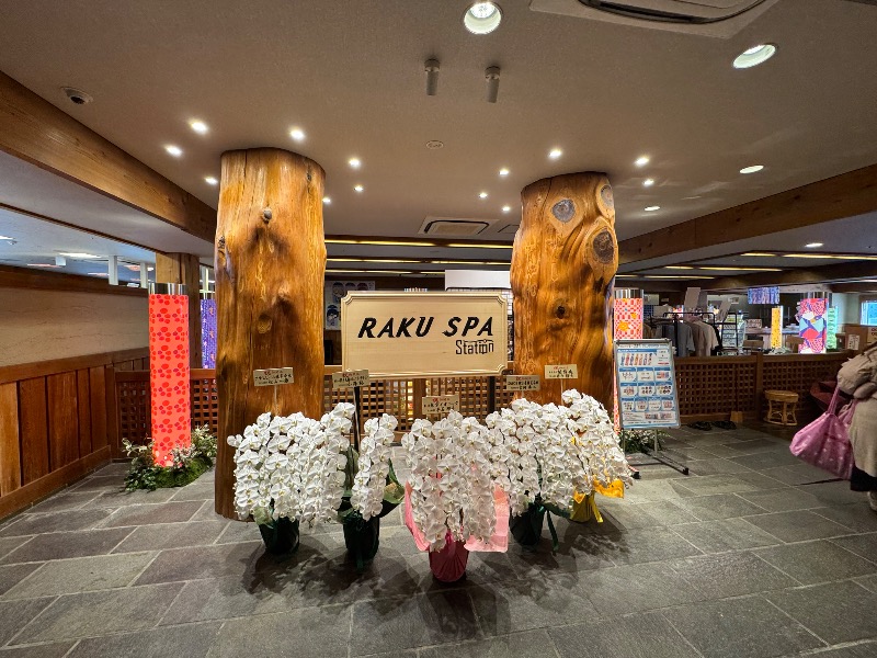 黒猫のうるるさんのRAKU SPA Station 府中のサ活写真