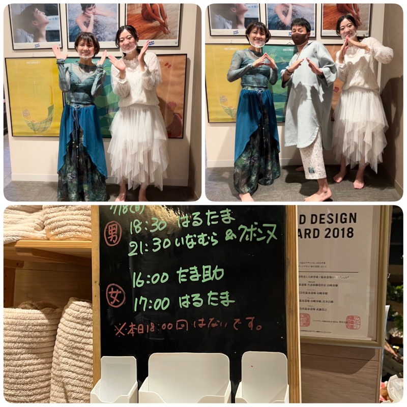 TANIさんのおふろcafé ハレニワの湯のサ活写真