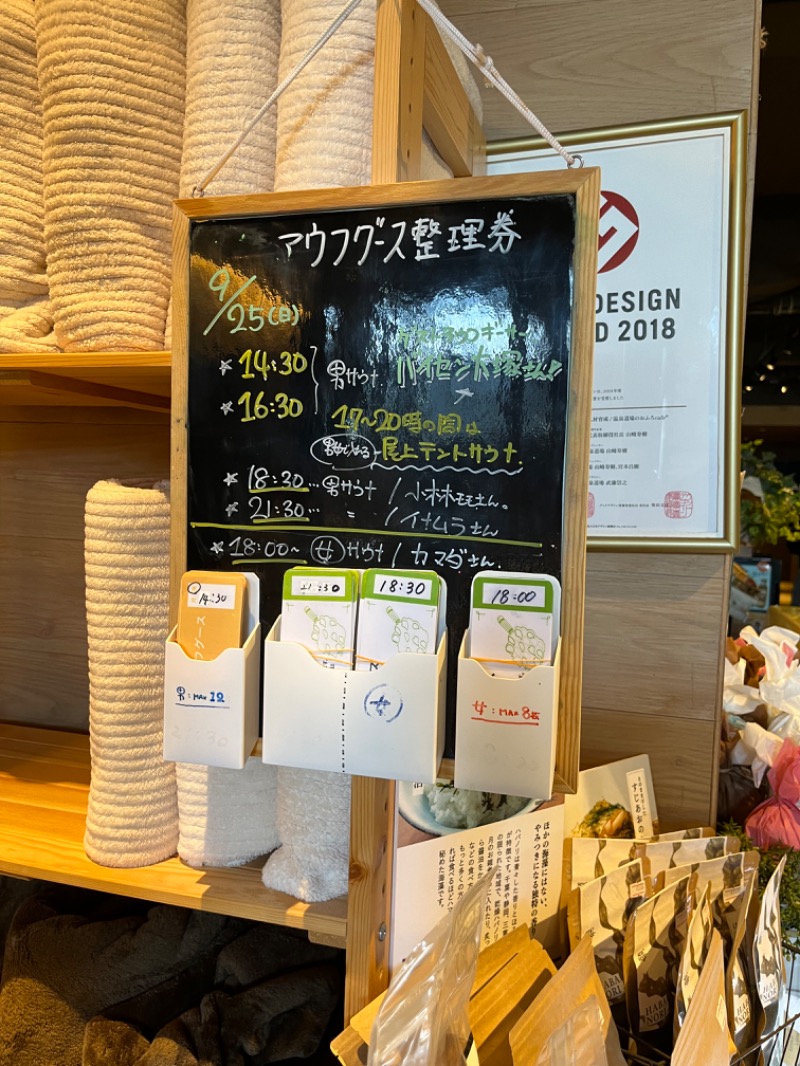 TANIさんのおふろcafé ハレニワの湯のサ活写真