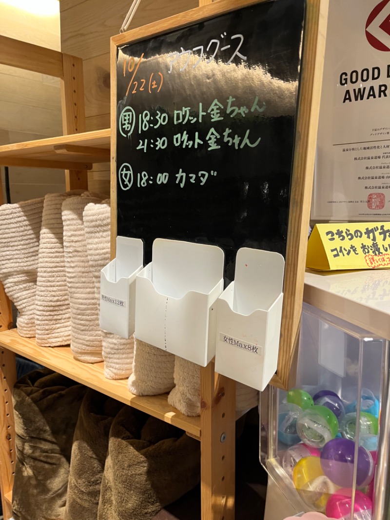 TANIさんのおふろcafé ハレニワの湯のサ活写真