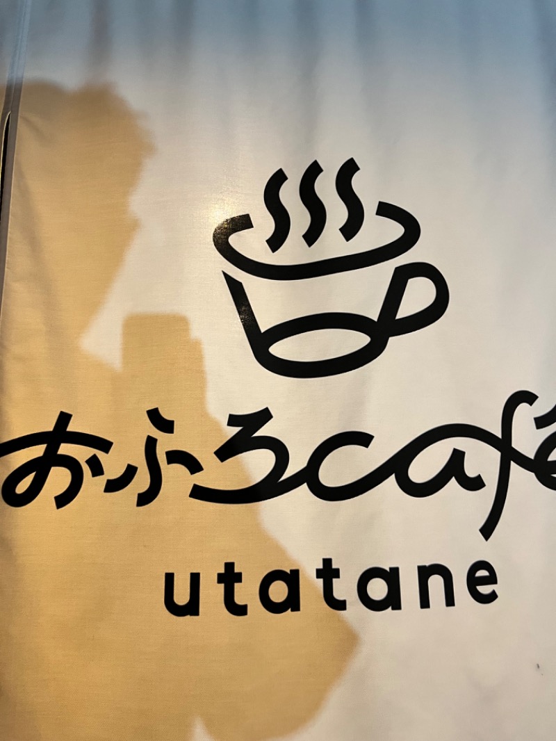 KUROさんのおふろcafé utataneのサ活写真