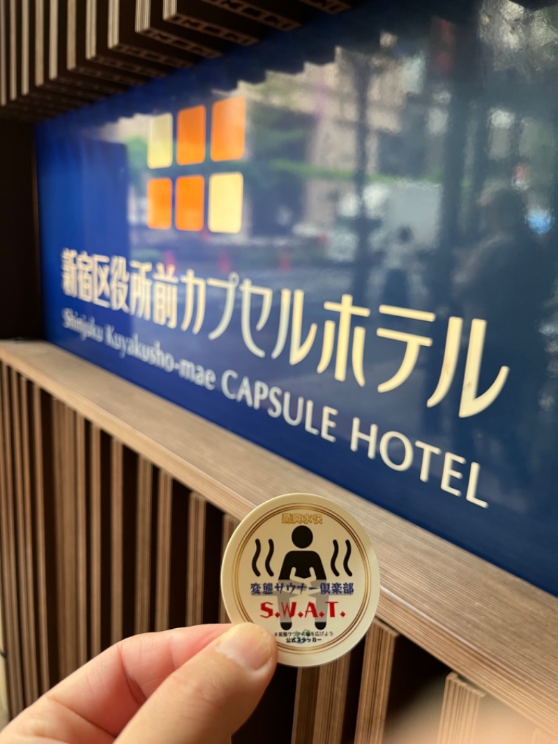 KUROさんの新宿区役所前カプセルホテルのサ活写真