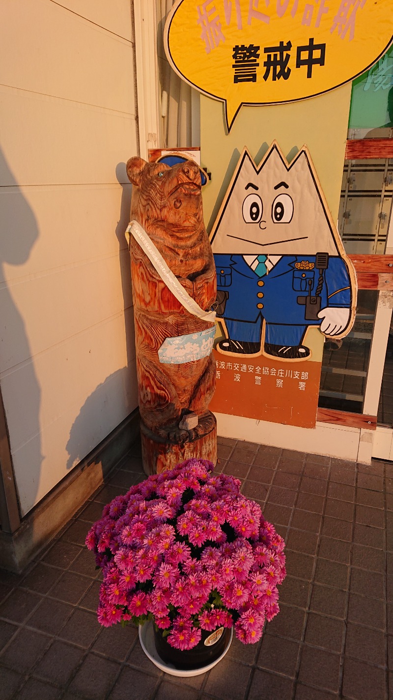 ▼・谷・▼パグ使い。さんの柳湯のサ活写真