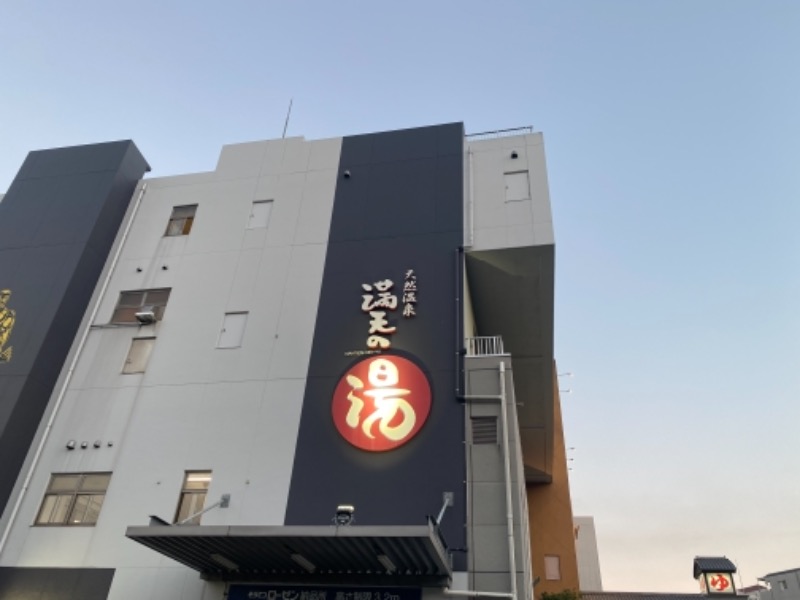 TOMOさんの天然温泉 満天の湯のサ活写真