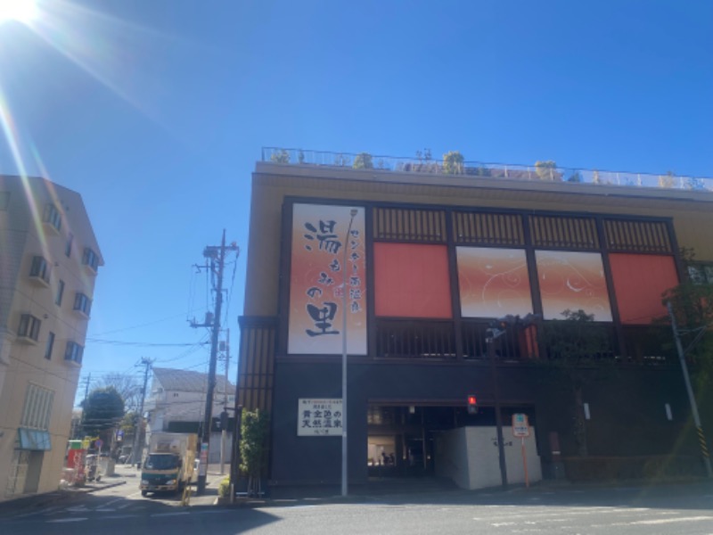 TOMOさんのセンター南温泉 湯もみの里のサ活写真