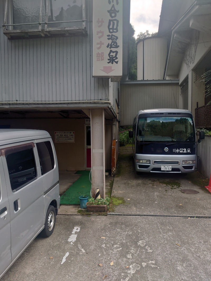 パンくんさんの川合田温泉 サウナ部のサ活写真