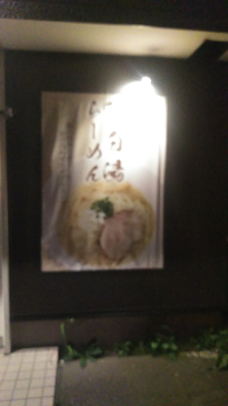 熱波師修行中　お祭り男Shunさんの栄湯のサ活写真