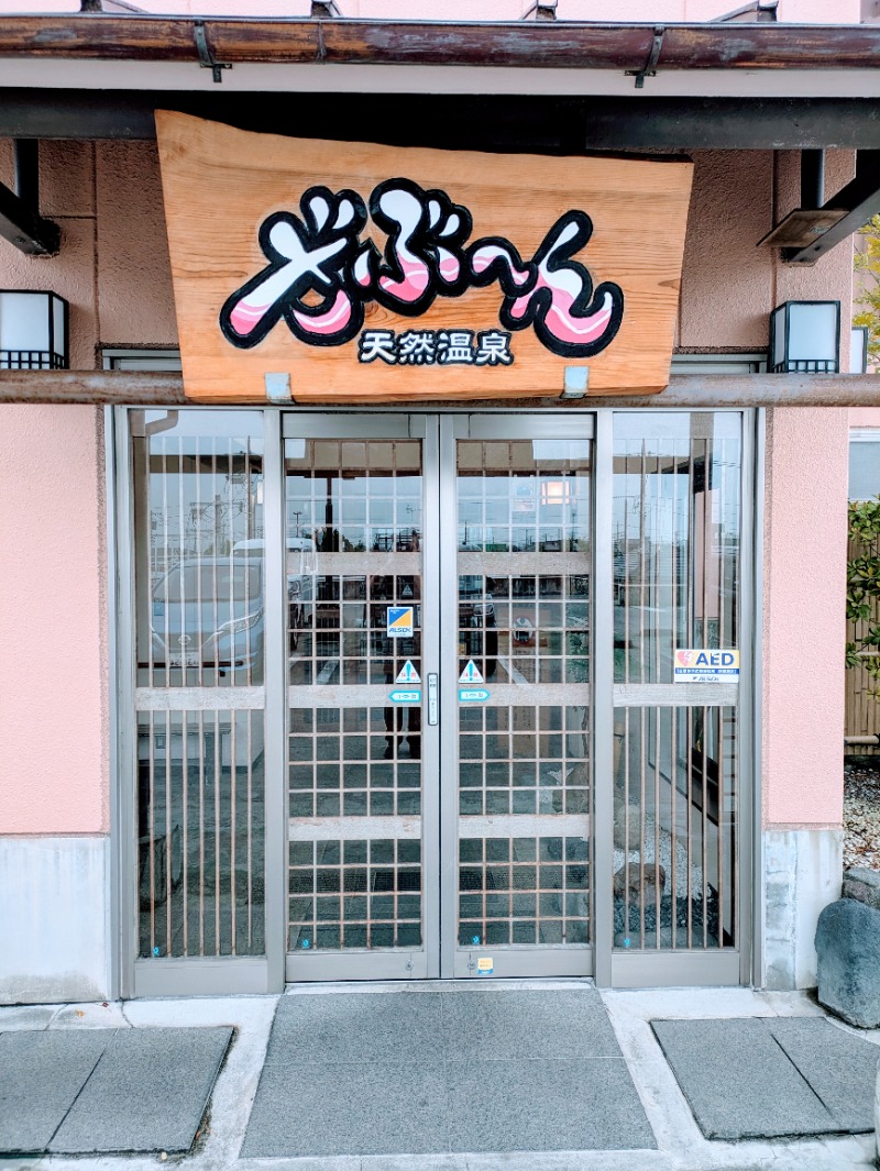 TETSUYAさんの天然温泉ざぶ～んのサ活写真