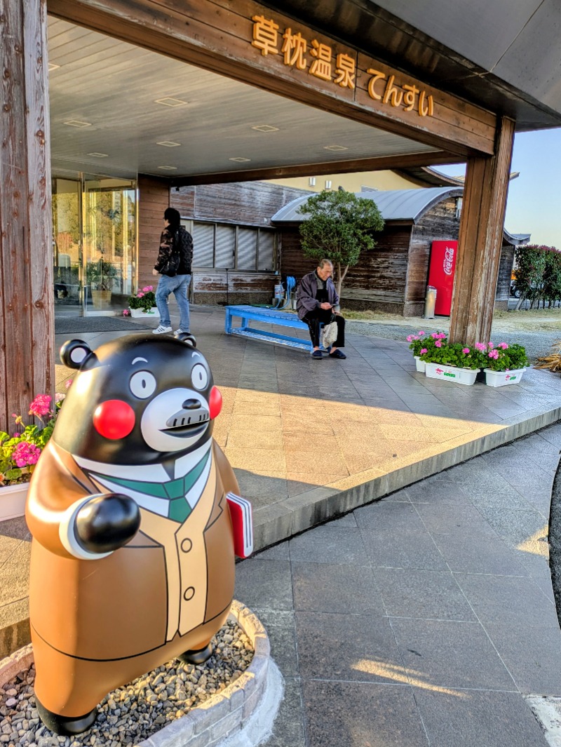 TETSUYAさんの草枕温泉てんすいのサ活写真