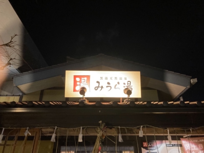 YoungBoyTsuyoponさんのみうら湯 弘明寺店のサ活写真