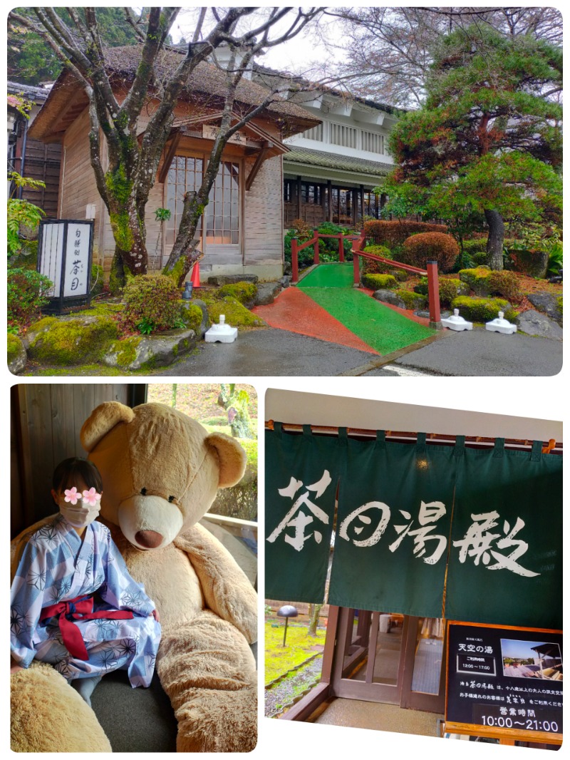 chico🔥🌶さんの御殿場高原 天然温泉 茶目湯殿のサ活写真