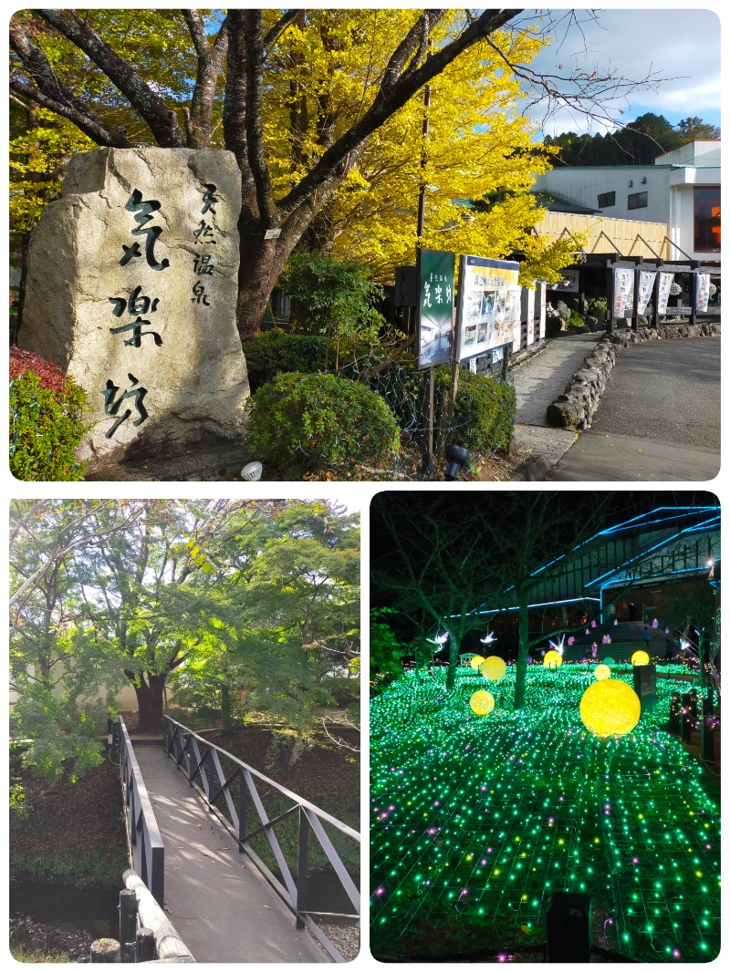 chico🔥🌶さんの天然温泉 気楽坊 (御殿場時之栖内)のサ活写真