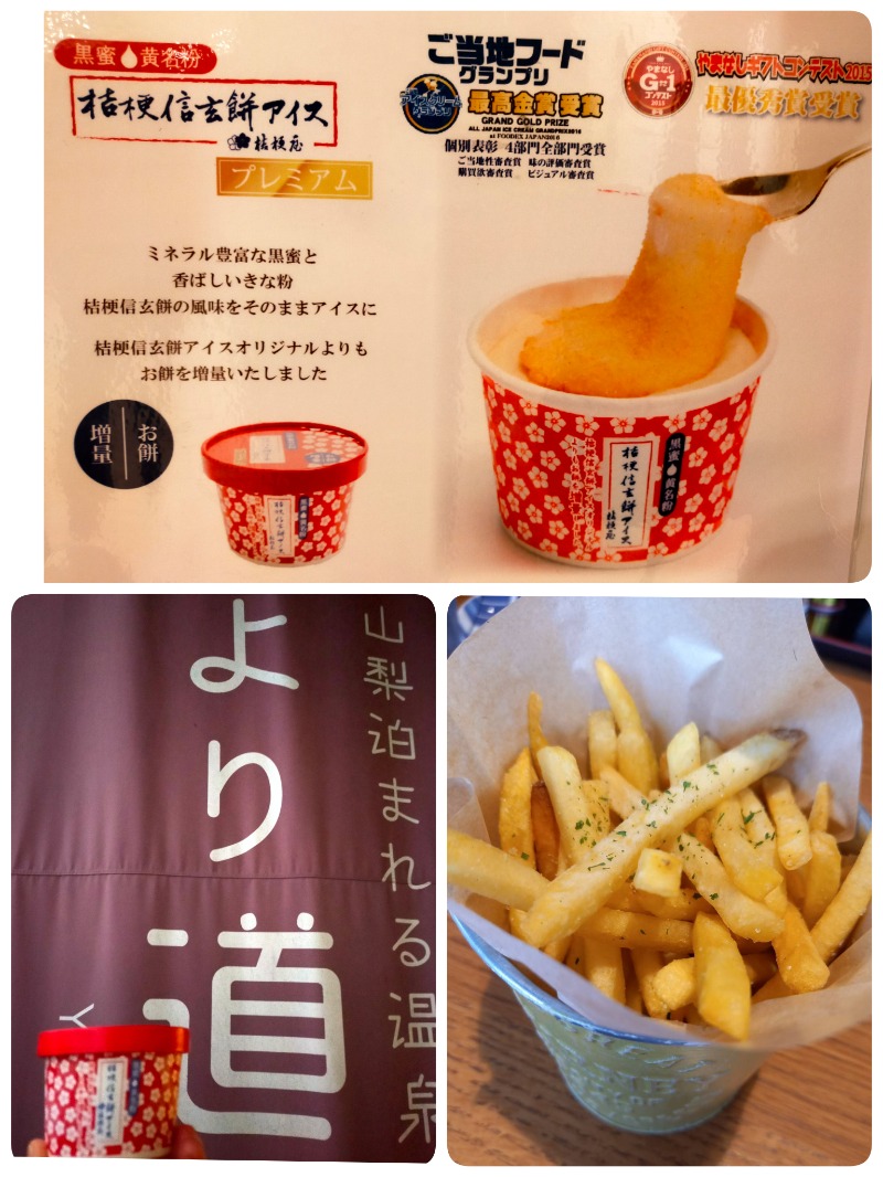 chico🔥🌶さんの山梨泊まれる温泉 より道の湯のサ活写真