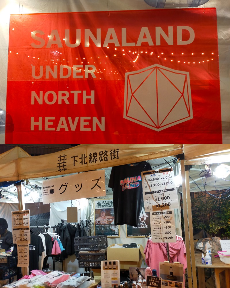 chico🔥🌶さんのSAUNALAND UNDER NORTH HEAVEN|サウナランド下北沢のサ活写真