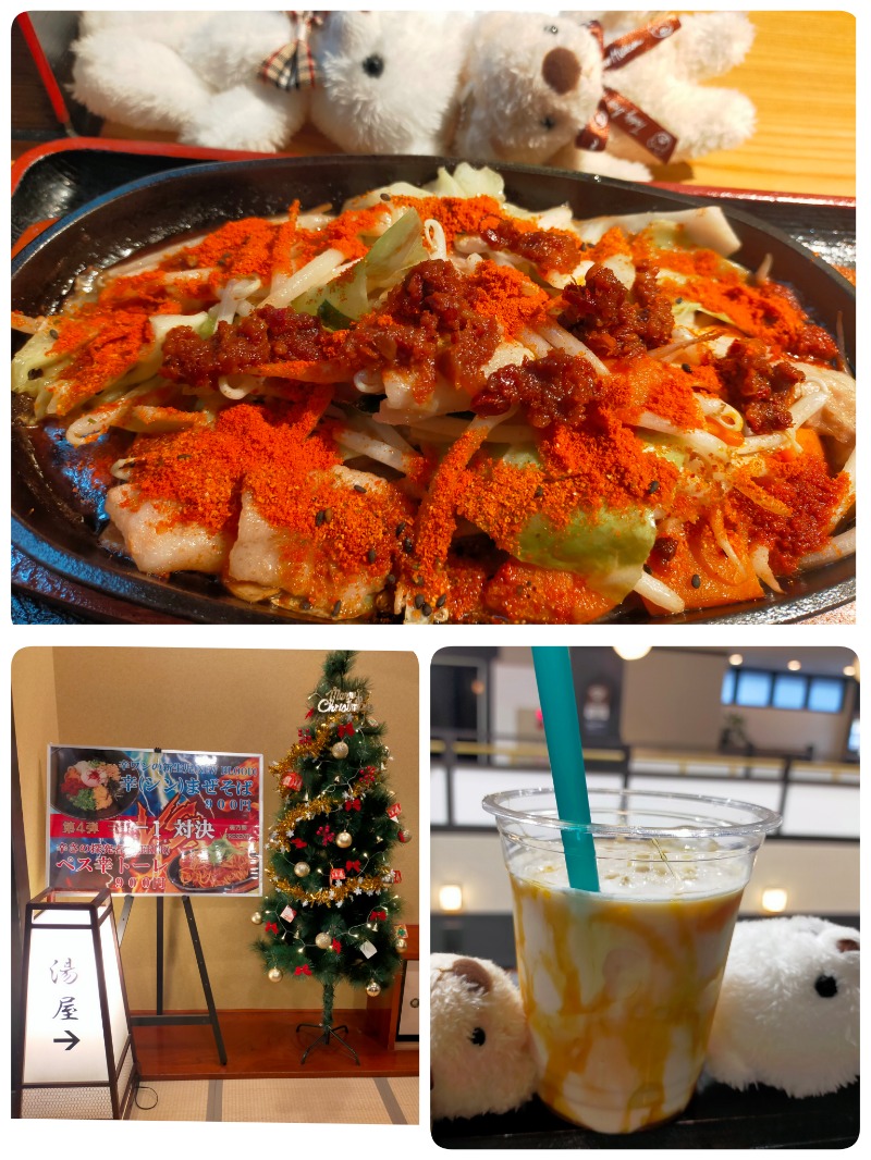 chico🔥🌶さんの多摩境天然温泉 森乃彩のサ活写真