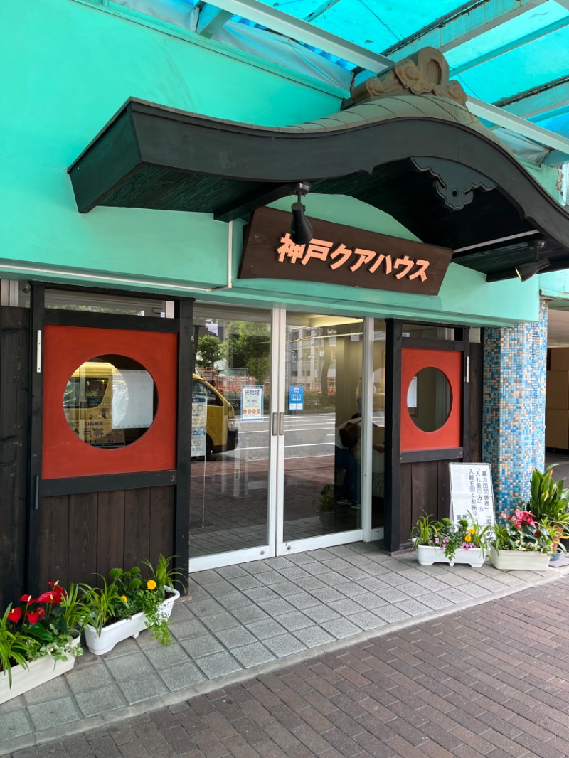 ミズブロダイスキ君さんの神戸クアハウスのサ活写真
