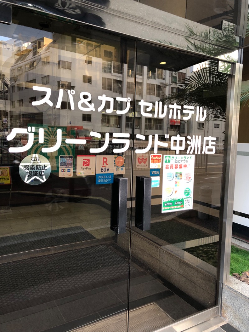 くま1号さんのグリーンランド 中洲店のサ活写真