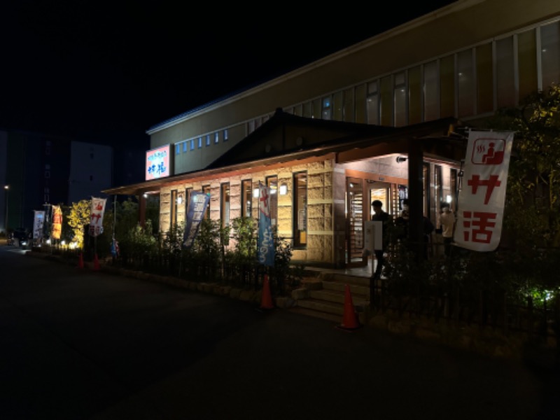 ヤムチャさんの堺浜楽天温泉祥福のサ活写真