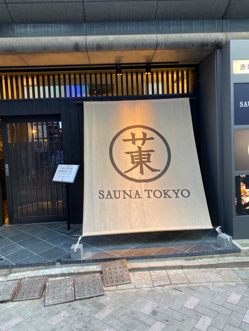 親方さんのサウナ東京 (Sauna Tokyo)のサ活写真