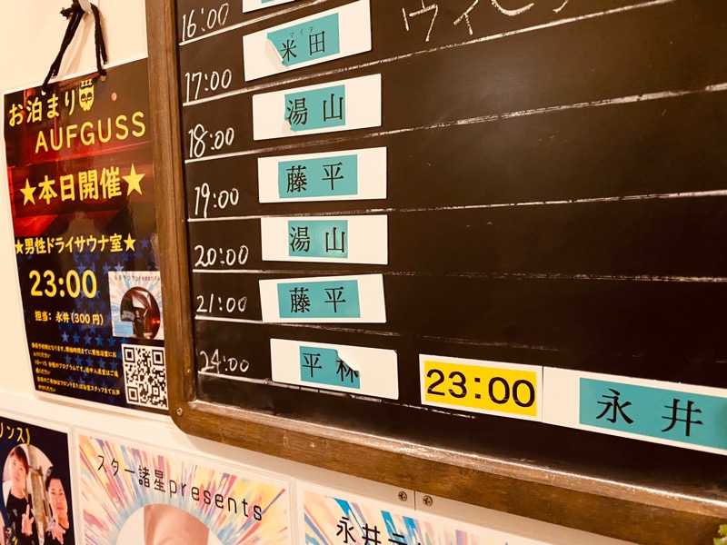 ♨️ふじふじ♨️さんのスカイスパYOKOHAMAのサ活写真