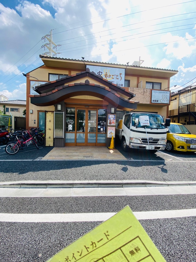 ♨️ふじふじ♨️さんのゆ家 和ごころ 吉の湯のサ活写真