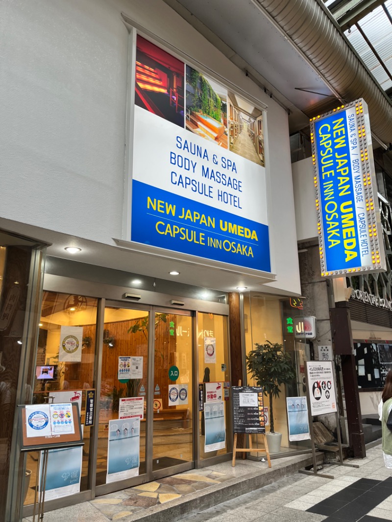 たいさんのニュージャパン 梅田店(カプセルイン大阪)のサ活写真