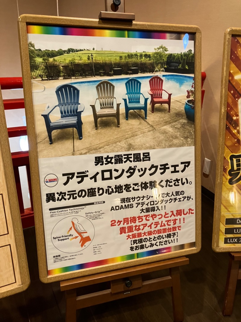 そらさんの天然温泉 延羽の湯 鶴橋店のサ活写真