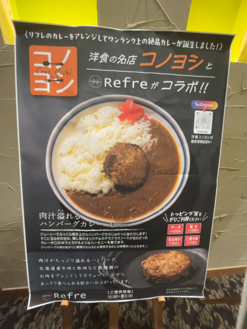 タックソ【多糞】さんのニコーリフレ SAPPOROのサ活写真