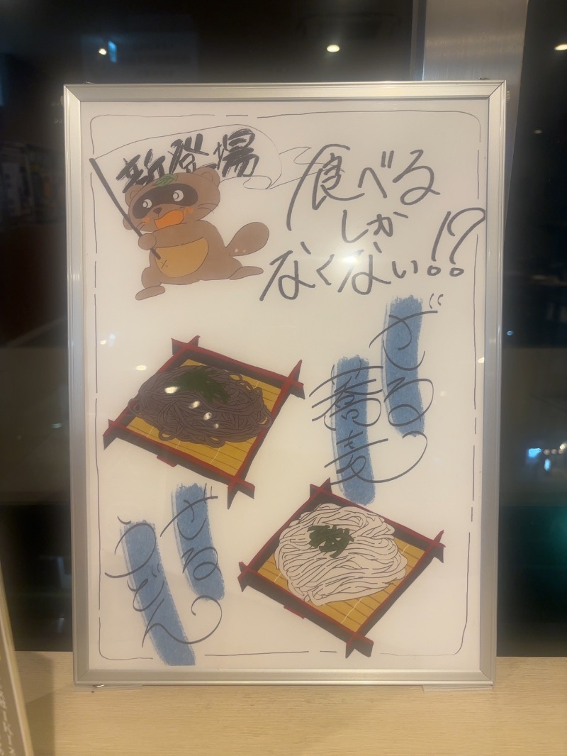 タックソ【多糞】さんのザ・センチュリオンサウナレスト&ステイ札幌のサ活写真