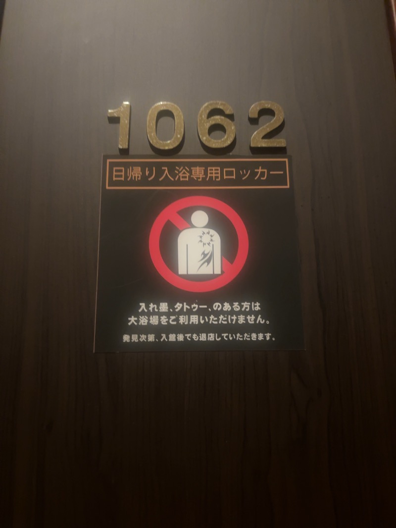 タックソ【多糞】さんのザ・センチュリオンサウナレスト&ステイ札幌のサ活写真