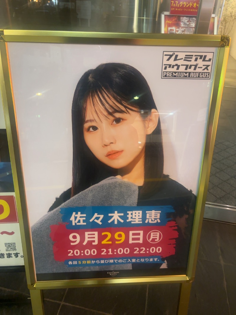 タックソ【多糞】さんのザ・センチュリオンサウナレスト&ステイ札幌のサ活写真