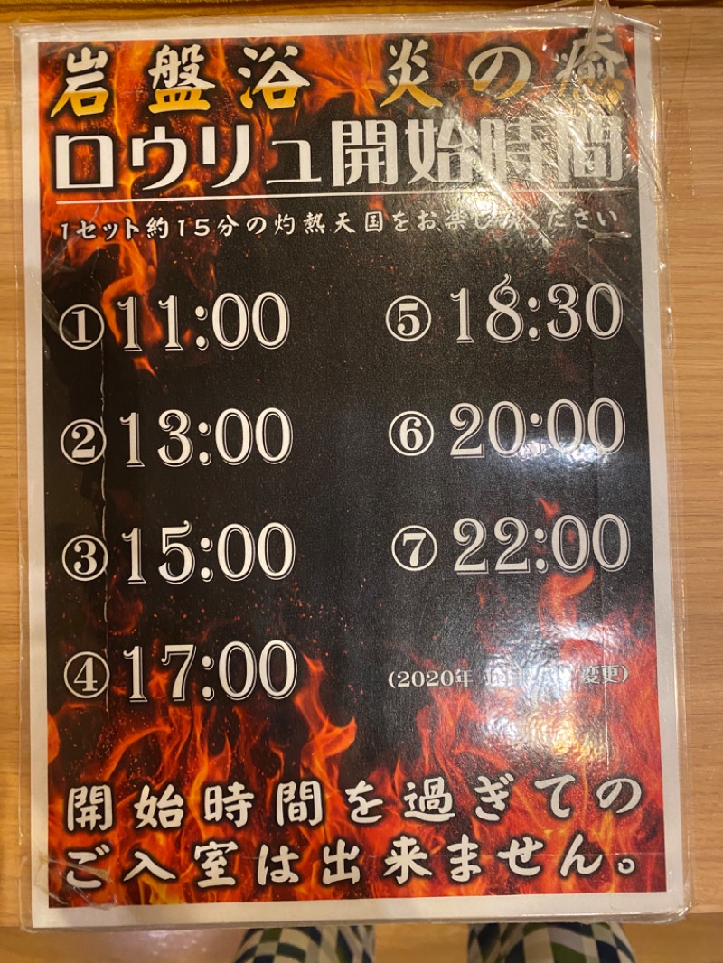 SUN37さんのおふろの王様 大井町店のサ活写真