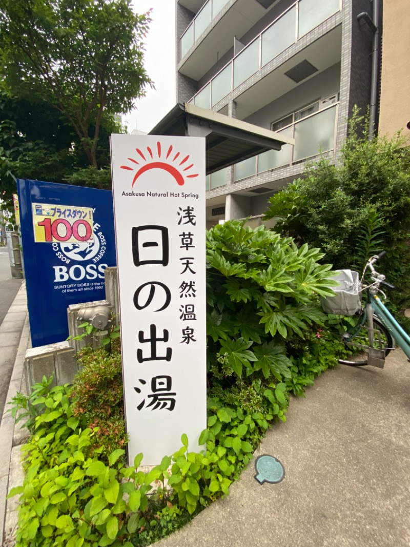 SUN37さんの日の出湯のサ活写真