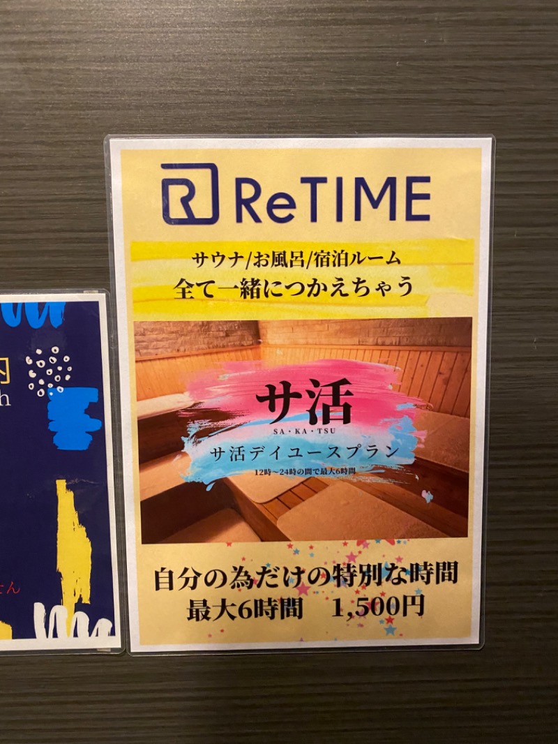 SUN37さんのCABIN & HOTEL ReTIME/137(ワンノサウナ)のサ活写真