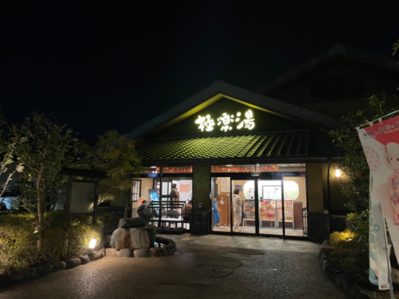 bigbozeさんの極楽湯 横浜芹が谷店のサ活写真