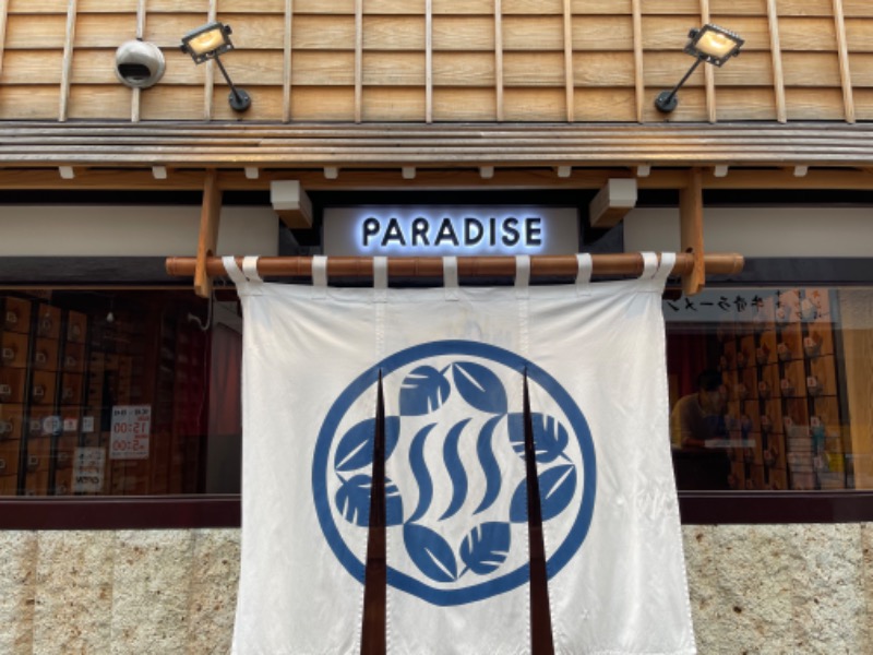 まきさんのPARADISE(パラダイス)のサ活写真