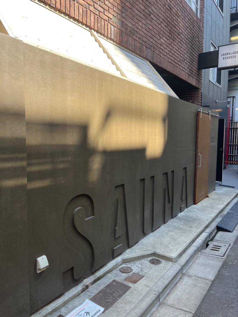 まきさんのサウナランド浅草 - SAUNALAND ASAKUSA -のサ活写真