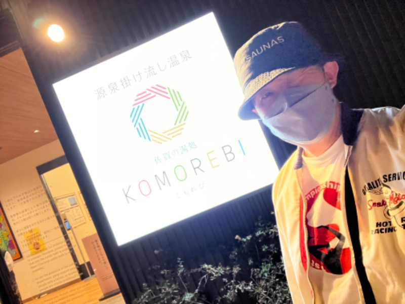 ジュンペイさんとカリメロくんさんの佐賀の湯処 KOMOREBIのサ活写真