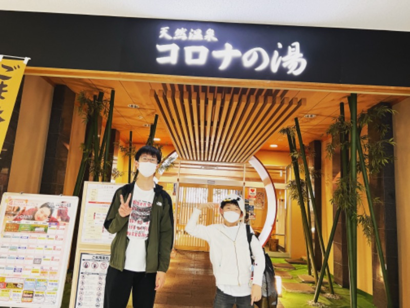 ジュンペイさんとカリメロくんさんの天然温泉コロナの湯 小倉店のサ活写真