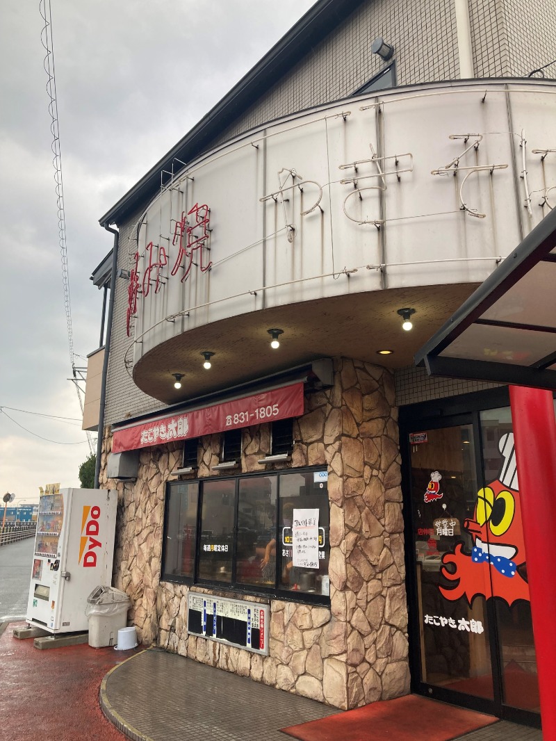 DDさんのふくの湯 早良店のサ活写真