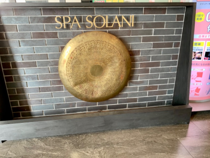 あまみなさんのかじまちの湯 SPA SOLANIのサ活写真