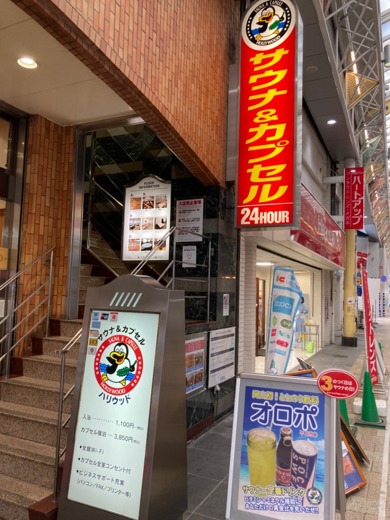 まっつん@緑のニュージャパンさんのサウナ&カプセル ハリウッド 駅前店のサ活写真