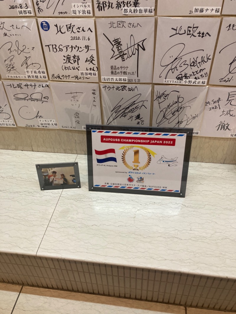 まっつん@緑のニュージャパンさんのサウナ&カプセルホテル 北欧のサ活写真