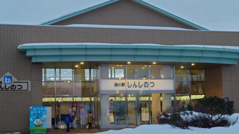 さっぱりポンさんのしんしのつ温泉 たっぷの湯のサ活写真