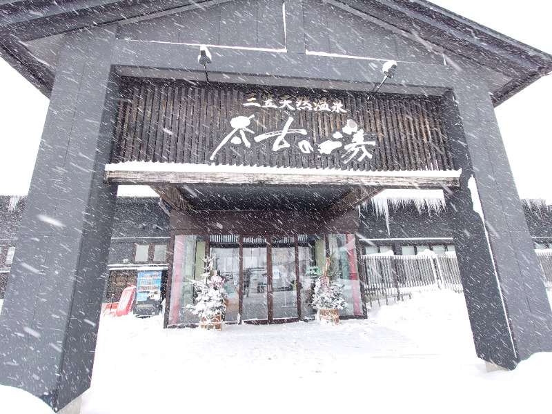 さっぱりポンさんの三笠天然温泉 太古の湯のサ活写真