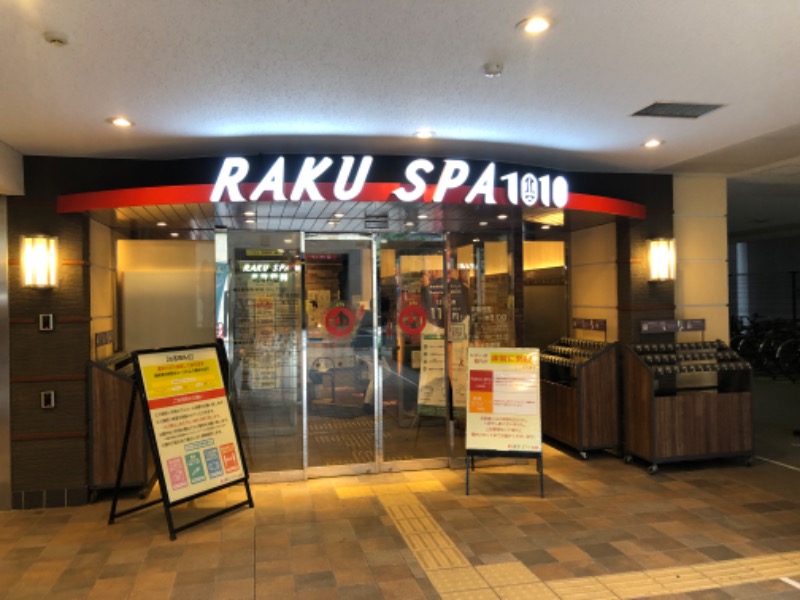 とりっぷぎたぁさんのRAKU SPA 1010 神田のサ活写真