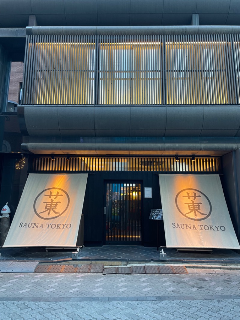 sho0oun2さんのサウナ東京 (Sauna Tokyo)のサ活写真