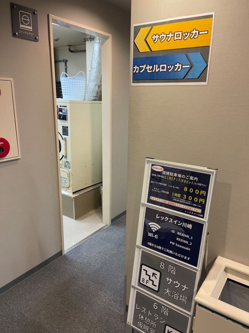 mizuhoさんのレックスイン川崎のサ活写真